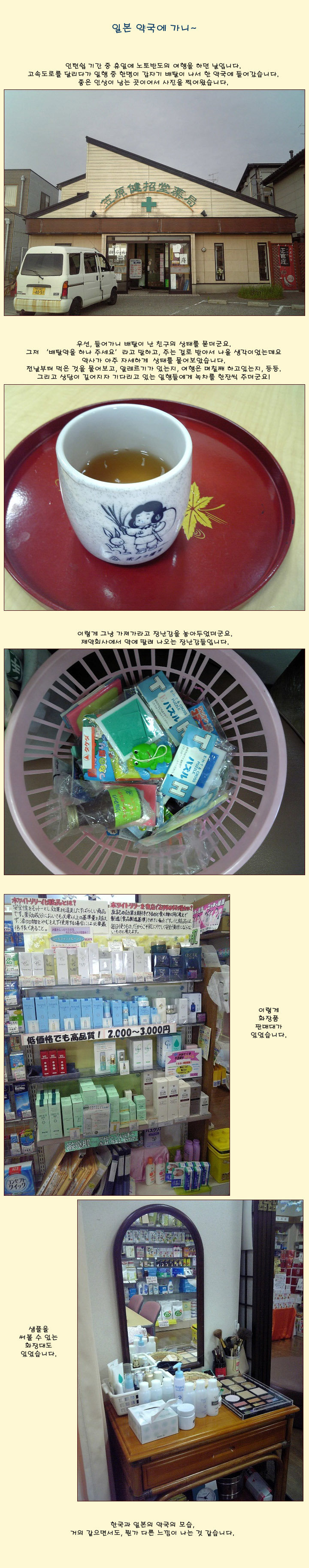 [�Ϻ���] �Ϻ� �౹�� ����~